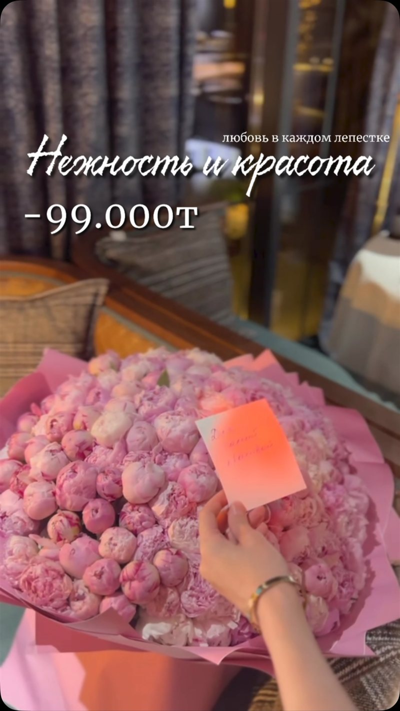 Пионы «Нежность и красота» — купить букет с доставкой в Астане | Rose777