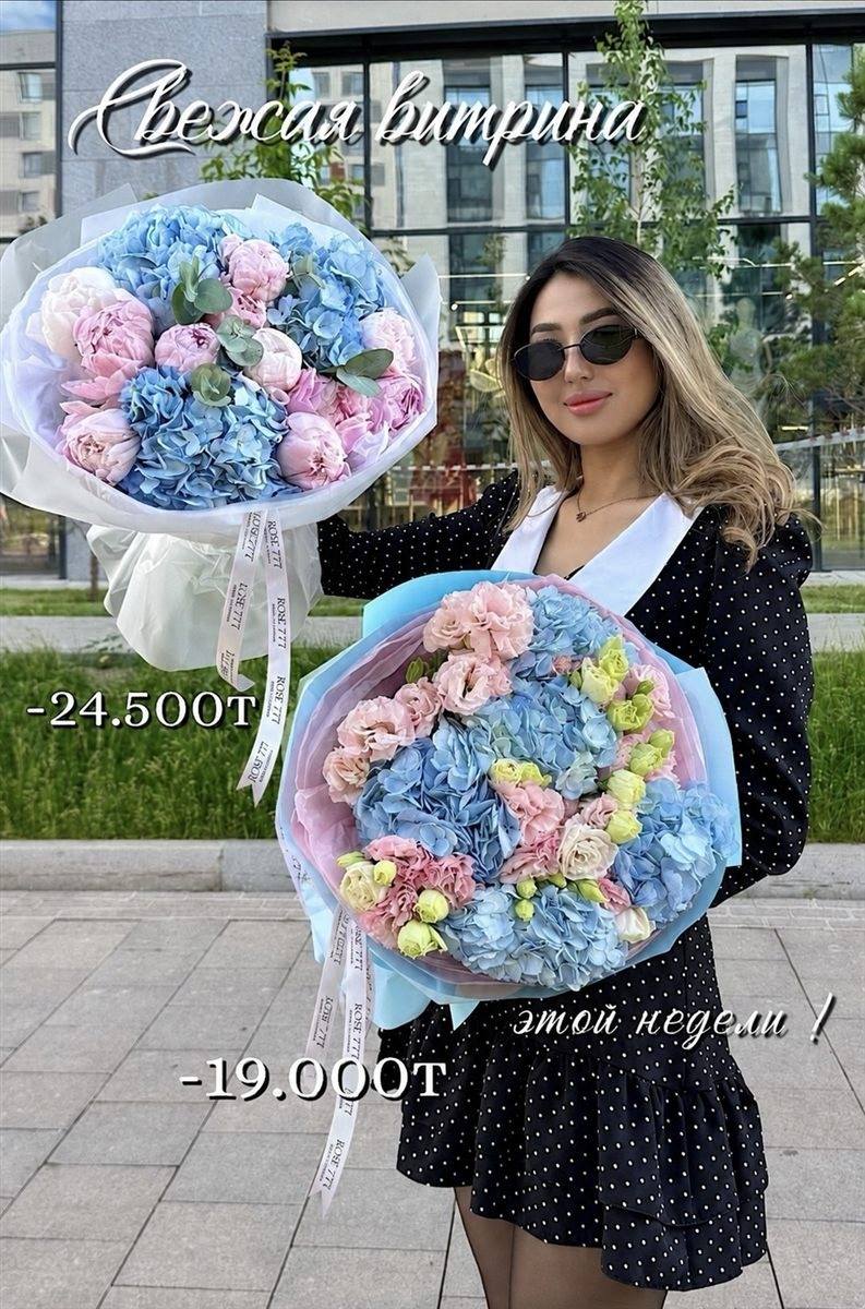 Гортензия в голубой упаковке — купить букет с доставкой в Астане | Rose777 — фото 2